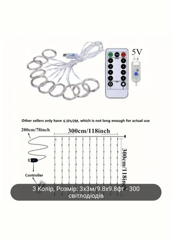 Светодиодная гирлянда штора роса 3х3 м 300 led с USB и пультом управления (Холодный белый) China (345751349)