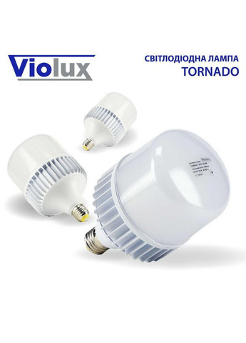 Лампа светодиодная TORNADO 50W E27 6500K ( 910082 ) Violux (365652281)