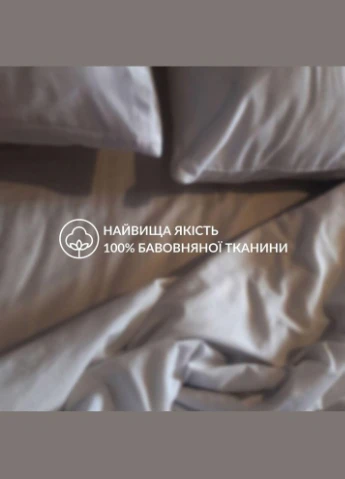 Простирадло 240x260 см сатин бавовна в упаковці натуральна тканина 8-35315*002 IDEIA (317416625)