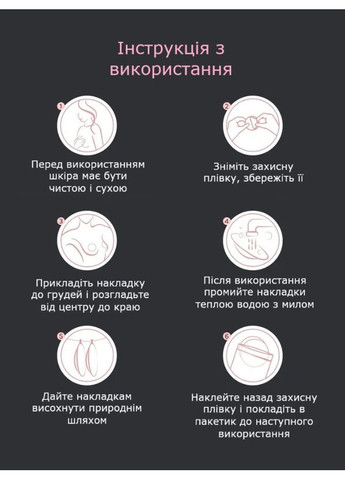 Силіконові невидимі наклейки на соски і груди Коло, багаторазові самоклеючі бежеві Po Fanu (363192853)