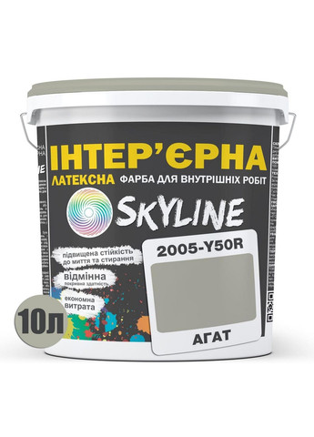 Інтер'єрна латексна фарба 2005-Y50R 10 л SkyLine (289369610)