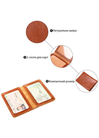 Обложка для удостоверения 13928 кожаная Рыжая Shvigel (338617807)