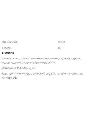 Глютамин для спортсменов 500 г яблоко поддержка иммунитета Bodyperson Labs (367956539)