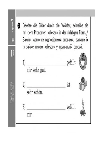 ЭК Немецкий язык 3 кл. НОВАЯ ПРОГРАММА No Brand (359374588)