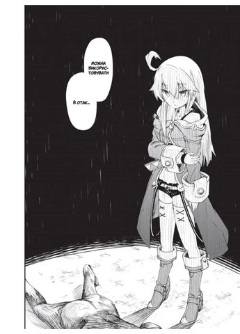 Книга магии из Нуля. Том 2 Видавництво Molfar (370391711)