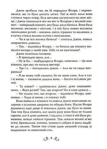 В ожидании Рождества Свічадо (370058994)