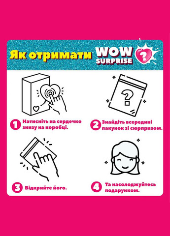 Магнитная игра-сюрприз WOW Surprise Bloger () Vladi toys VT3210-12 (328447933)
