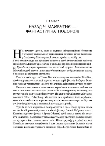 Життя після Google. Занепад великих даних і становлення блокчейн-економіки BookChef (370073685)