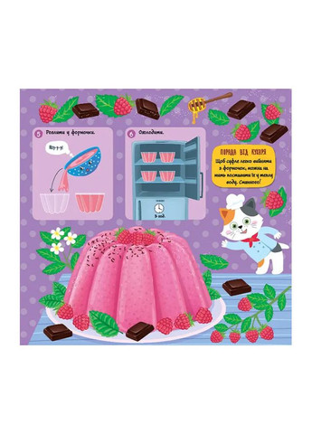 Рецепты для малышей. Десерты цвет разноцветный ЦБ-00234554 УЛА (294913120)