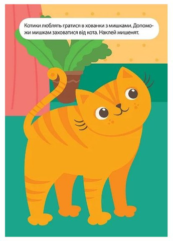 Мои любимые наклейки. Ловкая муха Торсінг (370058783)