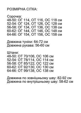 Костюм женский летний американский креп (рубашка + брюки) цвет ярко размер No Brand (397003800)