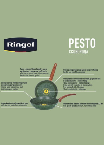Сковорідка Класична Pesto 24 см RG-1137-24 Ringel (337128644)