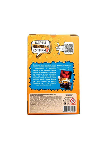 Настольная игра Карты мемчики и котики 2 развлекательная укр 30927 Strateg (367965638)