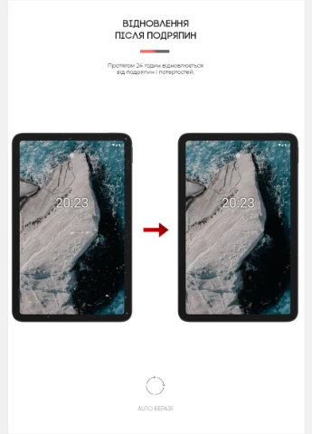 Гидрогелевая пленка для Nokia T20 (ARM62250) ArmorStandart (343048377)