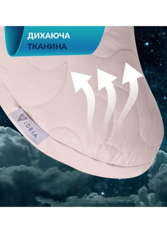 Подушка эргономичная 46х24х10 см IDEIA Balance (352301091)