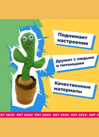 Іграшка кактус повторюшка, ок, Кактус з акумулятором usb, Катус повторюшка, Іграшка кактус UY-633 у вазоні No Brand (350937009)