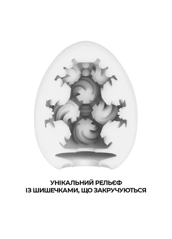 Рельєфний мастурбатор-тенга Egg Curl Tenga (315014943)