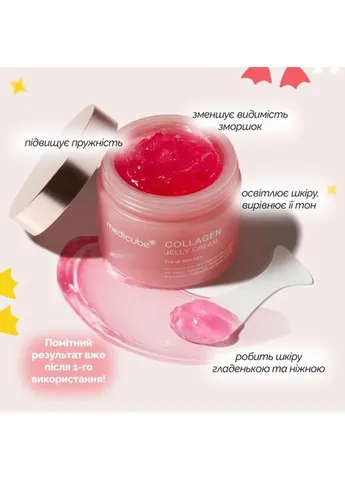 Medicube Зволожувальний гель-желе з колагеном Medicaube Collagen Jelly Cream — Крем, Південна Корея (387194954)
