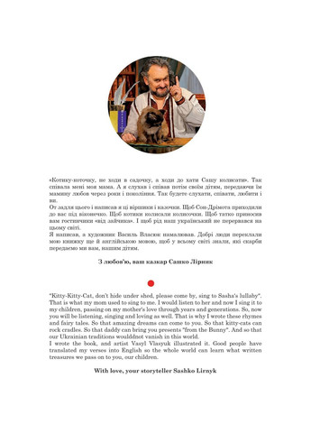 Пухнасті казочки Фоліо (370059639)