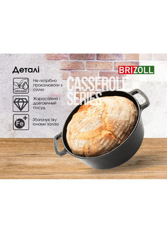 Каструля 6 л Black (P-6L-6) Brizoll (314765891)