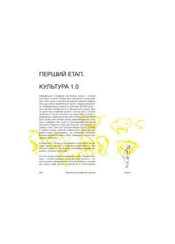 Книга Искусство под ключ. Менеджмент и маркетинг культуры. Автор – Катя Тейлор (ArtHuss) No Brand (338868199)