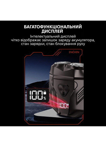 Электробритва Mini-X Enchen (325696585)
