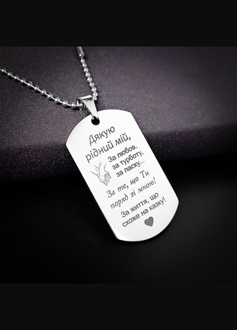 Парный жетон из нержавеющей стали с гравировкой. Подарок для мужчины. Гравировка на парном кулоне No Brand (300369822)