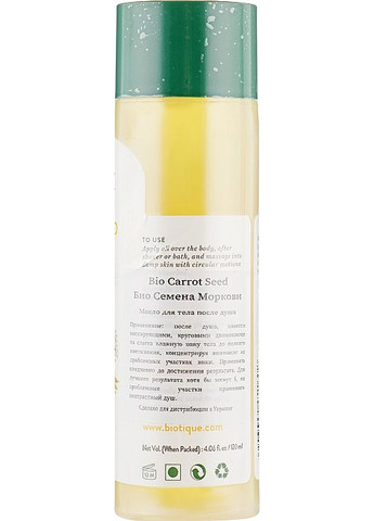 Омолаживающее масло для тела "Морковь" Bio Carrot 120ml (147813-31023558) Biotique (368666279)