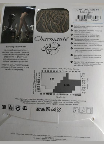 Колготки gartong 60ден двухсторонні розмір Charmante (324833013)