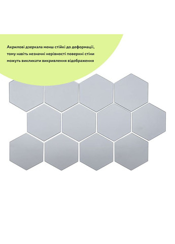 Дзеркальний декор акриловий самоклеючий 150*175мм срібло,12шт (D) SW-00002514 Sticker Wall (370441544)