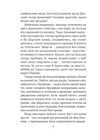 Дело искусного медвежатника Фоліо (370059611)