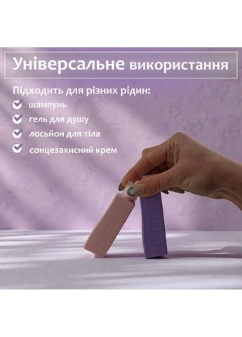 Набір флаконів для косметики дорожній 4-в-1 силіконовий 4 шт по 70 мл Фіолетовий 113_3_0_1С No Brand (367738732)