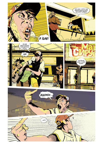 Cyberpunk 2077. Мрії Великого Міста Vovkulaka (370066252)