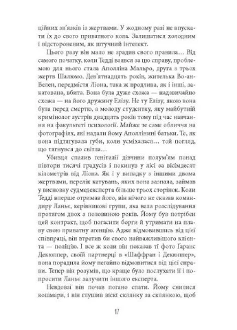 Норфервілль Фабула (379995273)