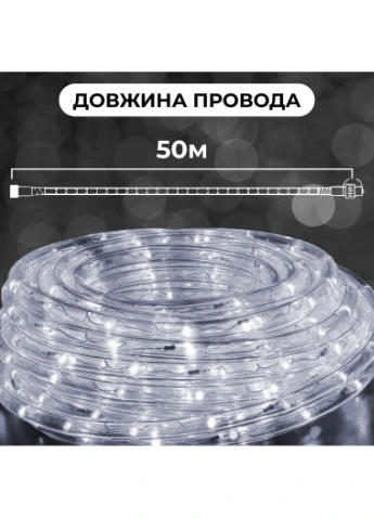 Гирлянда уличная лента светодиодная Дюралайт 900 LED 50м морозостойкая прозрачный провод Белый Garlando (366964159)
