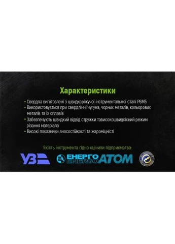 Свердло по металу 13.3мм DIN338 Alloid (386226728)