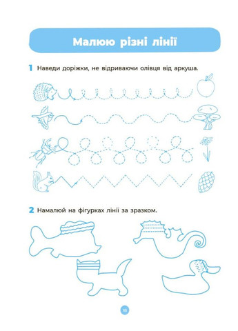 Подготовка к письму. Рабочая тетрадь. 5-6 лет. По обновленному Базовому компоненту дошкольного образования ГДШ004 No Brand (359376088)