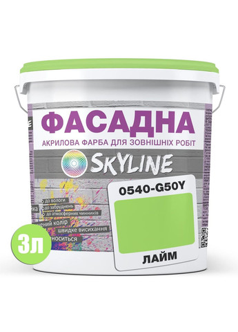 Краска Акрил-латексная Фасадная 0540-G50Y 3л SkyLine (317290594)