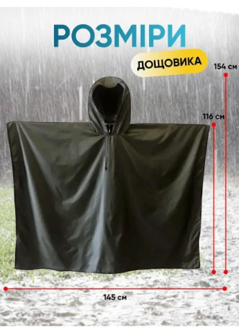 Дождевик мужской тактический плащ от дождя накидка палатка военный зеленый универсальный No Brand (390445950)
