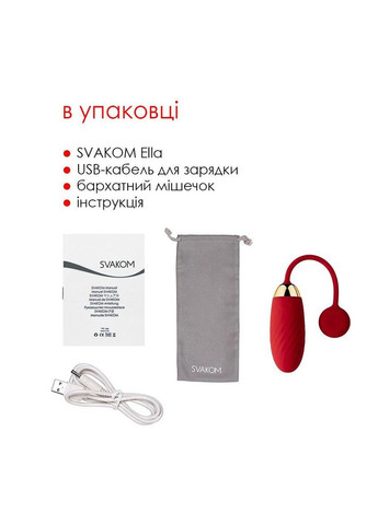 Віброяйце Svakom Ella Red No Brand (366879915)