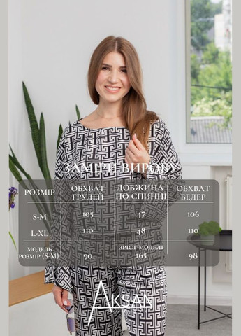 Костюм 25.2706 46(L)-48(XL) AKSAN (336155105)