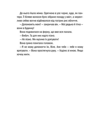 Останній, хто помре. Книга 10 КСД (370102189)