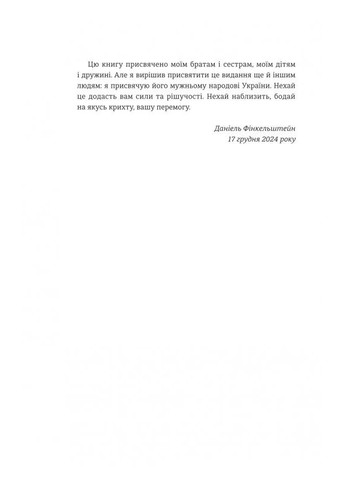 Гитлер, Сталин, мама и отец. Как мы семьей чудом выжили Книголав (370151675)