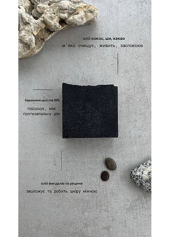 Органическое твердое мыло с березовым дегтем Tarry 110g (1455190-32061153) Gubka (368905744)