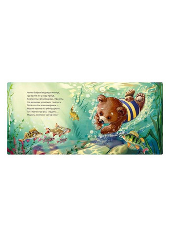 Картонна книжка "Ввічливі слова: Доброго дня!" 406025 аудіо-бонус No Brand (330017599)