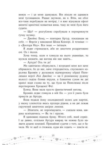 Це кохання, крихітко READBERRY (370068611)