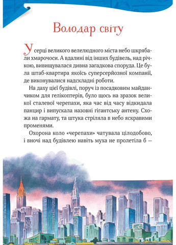 Захопливі історії Тоні Вульфа. - Анналіза Лей. - 9786171703667 Vivat (373268741)