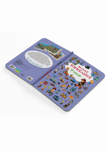 Большой иммельбух. Город () Кристал Бук F00019439 (342715590)