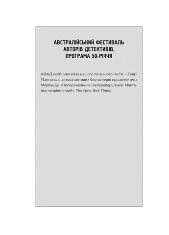 Книга Эрнест Каннингем. Книга 2. Все в этом поезде — подозреваемые/ Бенджамин Стивенсон (украинский) Vivat (371907422)