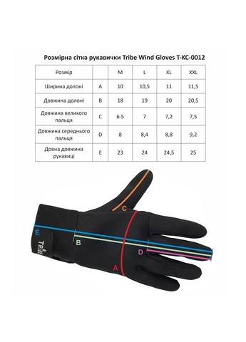 Перчатки Велорукавицы Tribe Wind Gloves T-KC-0012 черные No Brand (401272025)